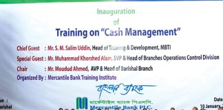 বরিশালে মার্কেন্টাইল ব্যাংক নগদ ব্যবস্থাপনা প্রশিক্ষণ সম্পন্ন