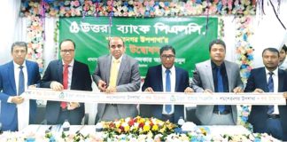 শমশেরনগরে উত্তরা ব্যাংক পিএলসির উপশাখা উদ্বোধন