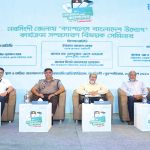 ব্যাংক এশিয়ার নেতৃত্বে নরসিংদীতে দিনব্যাপী ক্যাশলেস বাংলাদেশ উদ্যোগ কার্যক্রম