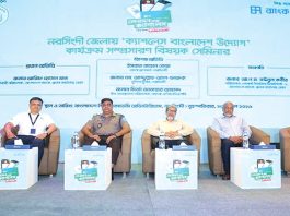 ব্যাংক এশিয়ার নেতৃত্বে নরসিংদীতে দিনব্যাপী ক্যাশলেস বাংলাদেশ উদ্যোগ কার্যক্রম