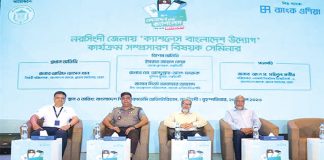 ব্যাংক এশিয়ার নেতৃত্বে নরসিংদীতে দিনব্যাপী ক্যাশলেস বাংলাদেশ উদ্যোগ কার্যক্রম