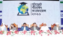 নওগাঁয় স্টুডেন্ট ব্যাংকিং কনফারেন্স-২০২৬ অনুষ্ঠিত