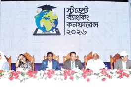 নওগাঁয় স্টুডেন্ট ব্যাংকিং কনফারেন্স-২০২৬ অনুষ্ঠিত