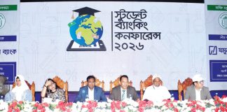 নওগাঁয় স্টুডেন্ট ব্যাংকিং কনফারেন্স-২০২৬ অনুষ্ঠিত