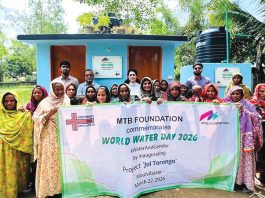 এমটিবি ফাউন্ডেশনের বিশ্ব পানি দিবস উদযাপন