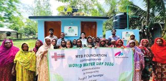 এমটিবি ফাউন্ডেশনের বিশ্ব পানি দিবস উদযাপন