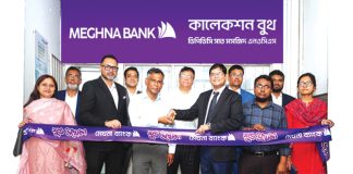 মেঘনা ব্যাংক ডিপিডিসি সাত মসজিদ রোডে বিল সংগ্রহ বুথ চালু করেছে