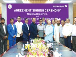 মেঘনা ব্যাংক ও তিতাস গ্যাস ট্রান্সমিশন অ্যান্ড ডিস্ট্রিবিউশন পিএলসি চুক্তি