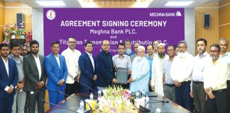 মেঘনা ব্যাংক ও তিতাস গ্যাস ট্রান্সমিশন অ্যান্ড ডিস্ট্রিবিউশন পিএলসি চুক্তি