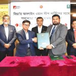 এনসিসি ব্যাংক ও বিডার ও মধ্যে সমঝোতা স্মারক স্বাক্ষর