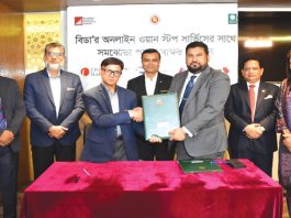 এনসিসি ব্যাংক ও বিডার ও মধ্যে সমঝোতা স্মারক স্বাক্ষর