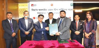 এনসিসি ব্যাংক ও বিডার ও মধ্যে সমঝোতা স্মারক স্বাক্ষর