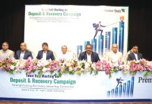 প্রিমিয়ার ব্যাংকের টাউন হল মিটিং অনুষ্ঠিত