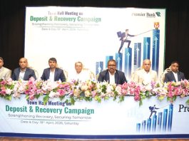 প্রিমিয়ার ব্যাংকের টাউন হল মিটিং অনুষ্ঠিত