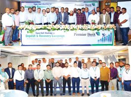 প্রিমিয়ার ব্যাংকের কুমিল্লা ও সিলেটে টাউন হল মিটিং অনুষ্ঠিত