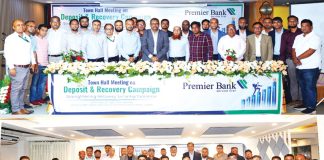 প্রিমিয়ার ব্যাংকের কুমিল্লা ও সিলেটে টাউন হল মিটিং অনুষ্ঠিত