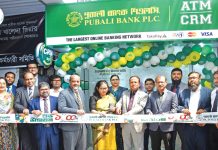 পূবালী ব্যাংক পিএলসির ১০০০তম এটিএম/সিআরএম বুথ ঢাকা বিশ্ববিদ্যালয়ে