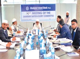 শাহজালাল ইসলামী ব্যাংকের শরিয়াহ সুপারভাইজারি কমিটির সভা অনুষ্ঠিত