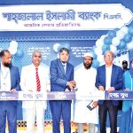 আশকোনা হজ ক্যাম্পে শাহজালাল ইসলামী ব্যাংক পরিচালিত হজ বুথের উদ্বোধন