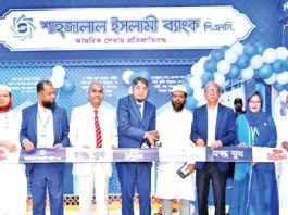 আশকোনা হজ ক্যাম্পে শাহজালাল ইসলামী ব্যাংক পরিচালিত হজ বুথের উদ্বোধন