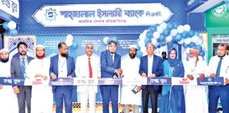 আশকোনা হজ ক্যাম্পে শাহজালাল ইসলামী ব্যাংক পরিচালিত হজ বুথের উদ্বোধন