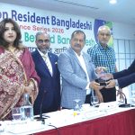 রেমিট্যান্সের সেরা ১০ ব্যাংকের তালিকায় ট্রাস্ট ব্যাংক