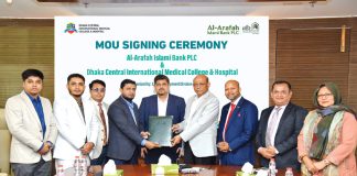 আল-আরাফাহ ইসলামী ব্যাংকের সঙ্গে ঢাকা সেন্ট্রাল মেডিকেল কলেজের চুক্তি
