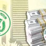 ব্যাংকিং খাতে সরকারের ঋণ কমছে