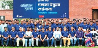 কুমিল্লায় ব্যাংক এশিয়ার রেমিট্যান্স সুরক্ষা প্রশিক্ষণ অনুষ্ঠিত