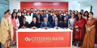 সিটিজেনস ব্যাংকের ইসলামিক ব্যাংকিং প্রশিক্ষণ কর্মসূচি সম্পন্ন