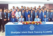 শাহজালাল ইসলামী ব্যাংকের ট্রেনিং কোর্সের সমাপনী অনুষ্ঠান
