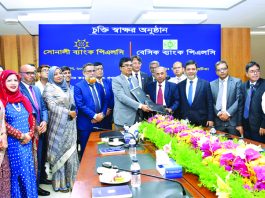 সোনালী ব্যাংকের সঙ্গে বেসিক ব্যাংকের চুক্তি স্বাক্ষর