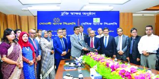সোনালী ব্যাংকের সঙ্গে বেসিক ব্যাংকের চুক্তি স্বাক্ষর