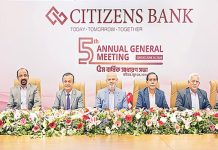 সিটিজেনস ব্যাংকের এজিএম অনুষ্ঠিত