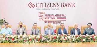 সিটিজেনস ব্যাংকের এজিএম অনুষ্ঠিত