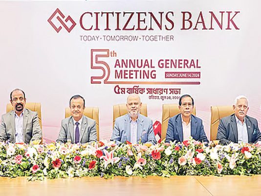 সিটিজেনস ব্যাংকের এজিএম অনুষ্ঠিত