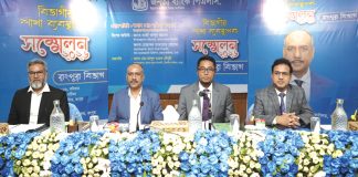 জনতা ব্যাংকের রংপুর বিভাগীয় শাখা ব্যবস্থাপক সম্মেলন অনুষ্ঠিত