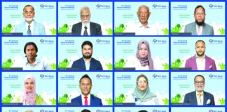 এনসিসি ব্যাংকের ৪১তম বার্ষিক সাধারণ সভা অনুষ্ঠিত