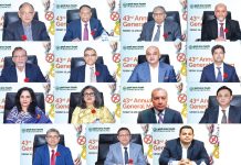 পূবালী ব্যাংক পিএলসির ৪৩তম বার্ষিক সাধারণ সভা অনুষ্ঠিত