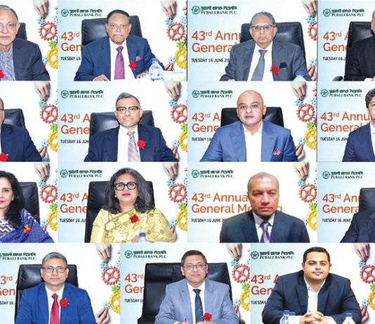 পূবালী ব্যাংক পিএলসির ৪৩তম বার্ষিক সাধারণ সভা অনুষ্ঠিত