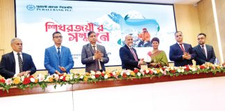এভারেস্টজয়ী কর্মকর্তা নুরুননাহার নিম্নিকে পূবালী ব্যাংকের সংবর্ধনা