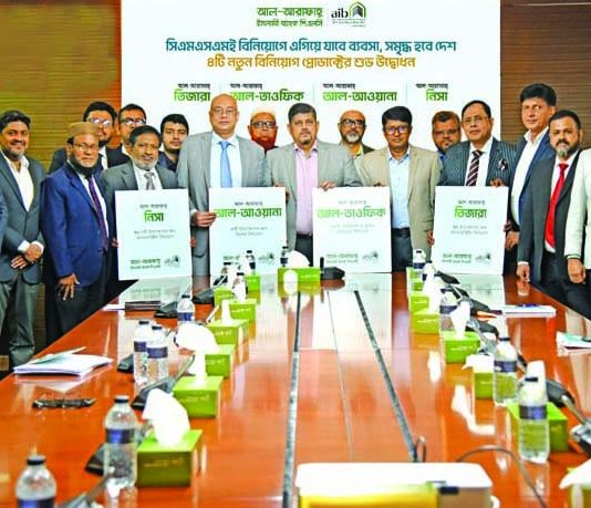 নতুন ৪টি বিনিয়োগ প্রোডাক্ট উদ্বোধন করল আল-আরাফাহ ইসলামী ব্যাংক