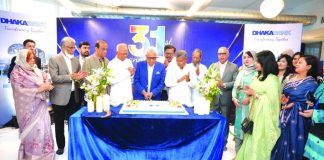 ৩১তম প্রতিষ্ঠাবার্ষিকী উদযাপন করল ঢাকা ব্যাংক
