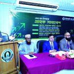 ইসলামী ব্যাংকের ‘গ্রাহক সমাবেশ’ অনুষ্ঠিত