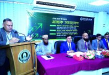 ইসলামী ব্যাংকের ‘গ্রাহক সমাবেশ’ অনুষ্ঠিত