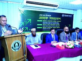 ইসলামী ব্যাংকের ‘গ্রাহক সমাবেশ’ অনুষ্ঠিত