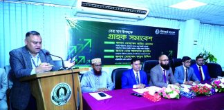 ইসলামী ব্যাংকের ‘গ্রাহক সমাবেশ’ অনুষ্ঠিত