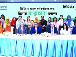 প্রিমিয়ার ব্যাংক ও অমনিকেয়ারের যৌথ উদ্যোগে নারী সহকর্মীদের স্বাস্থ্য সচেতনতা সেশন