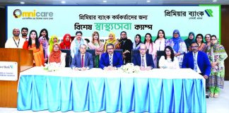 প্রিমিয়ার ব্যাংক ও অমনিকেয়ারের যৌথ উদ্যোগে নারী সহকর্মীদের স্বাস্থ্য সচেতনতা সেশন