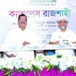 পূবালী ব্যাংকের উদ্যোগে ক্যাশলেস রাজশাহী সচেতনতামূলক অনুষ্ঠান ও ১৪টি ইলেকট্রনিক বুথের ভার্চুয়াল উদ্বোধন